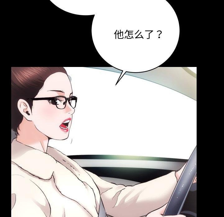 [韩国漫画] 房产姐妹花 剧情,职场#[133P]-41