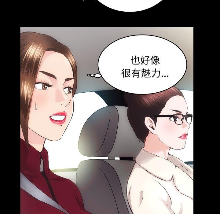 [韩国漫画] 房产姐妹花 剧情,职场#[133P]-43
