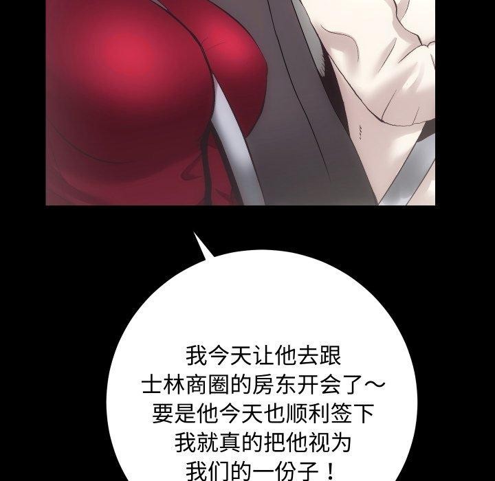 [韩国漫画] 房产姐妹花 剧情,职场#[133P]-44