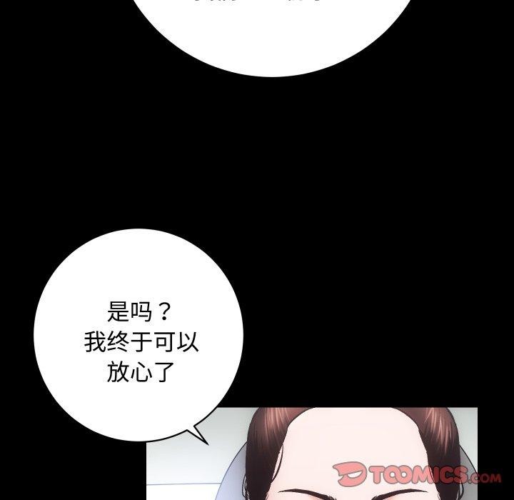 [韩国漫画] 房产姐妹花 剧情,职场#[133P]-45