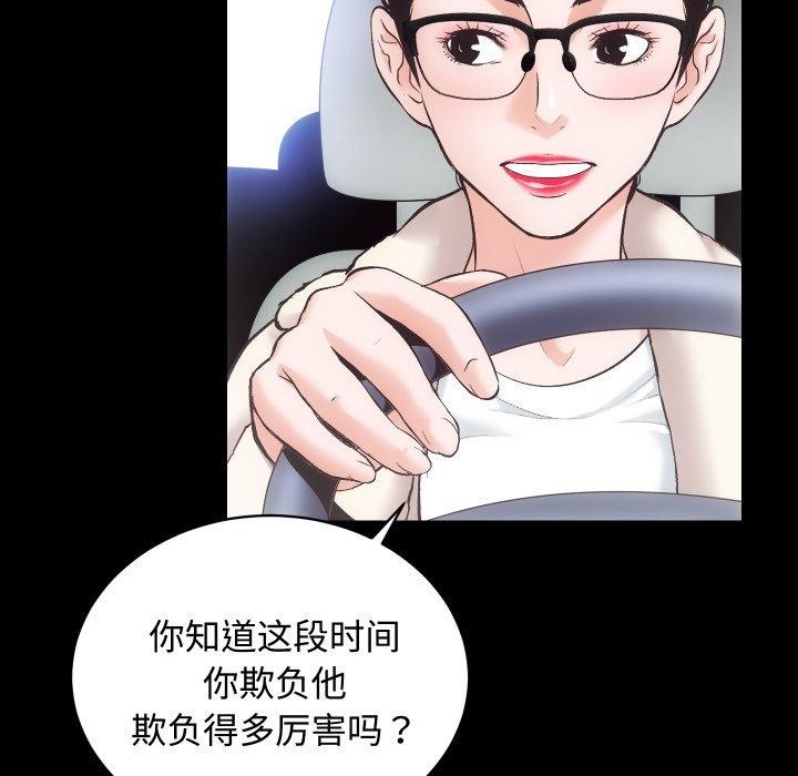 [韩国漫画] 房产姐妹花 剧情,职场#[133P]-46