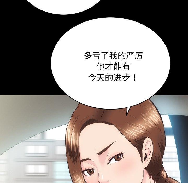 [韩国漫画] 房产姐妹花 剧情,职场#[133P]-47
