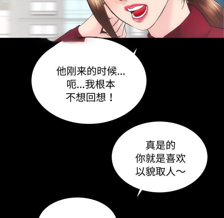 [韩国漫画] 房产姐妹花 剧情,职场#[133P]-48