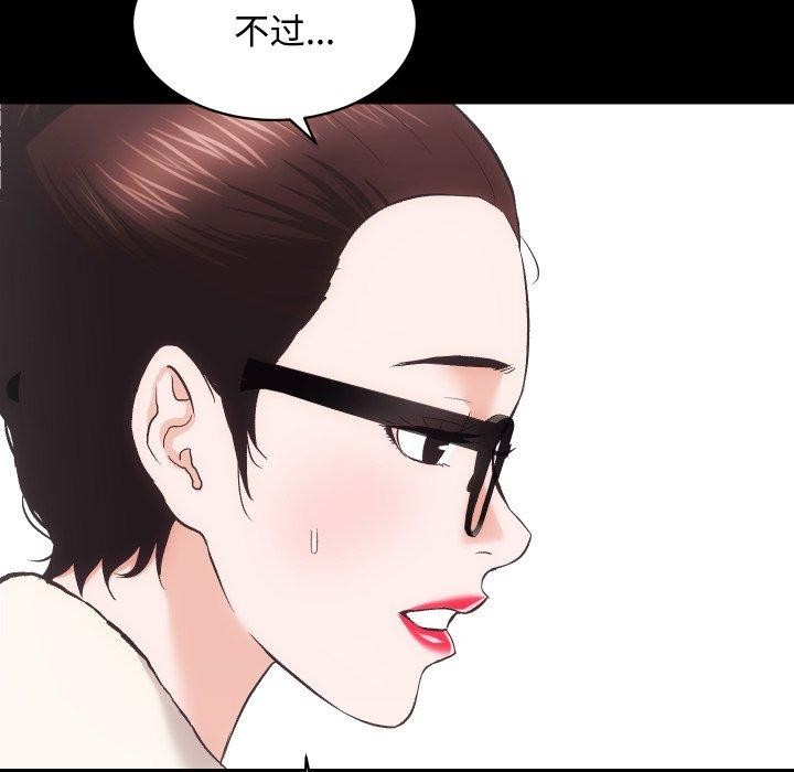 [韩国漫画] 房产姐妹花 剧情,职场#[133P]-49