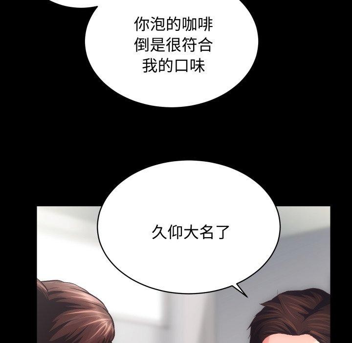 [韩国漫画] 房产姐妹花 剧情,职场#[133P]-5