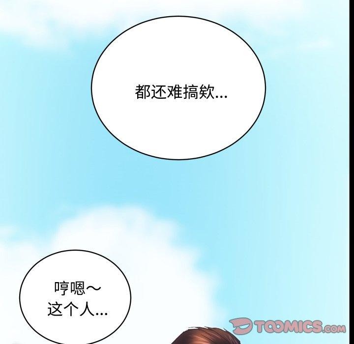 [韩国漫画] 房产姐妹花 剧情,职场#[133P]-51
