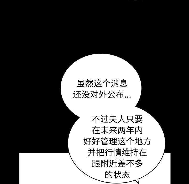 [韩国漫画] 房产姐妹花 剧情,职场#[133P]-54