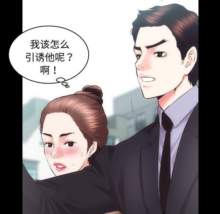 [韩国漫画] 房产姐妹花 剧情,职场#[133P]-55