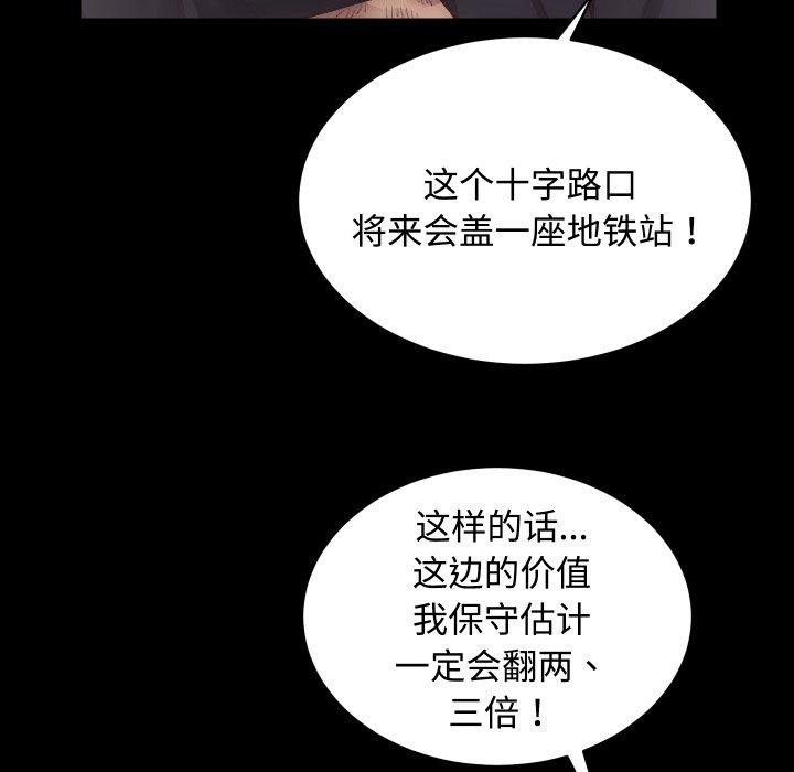 [韩国漫画] 房产姐妹花 剧情,职场#[133P]-56