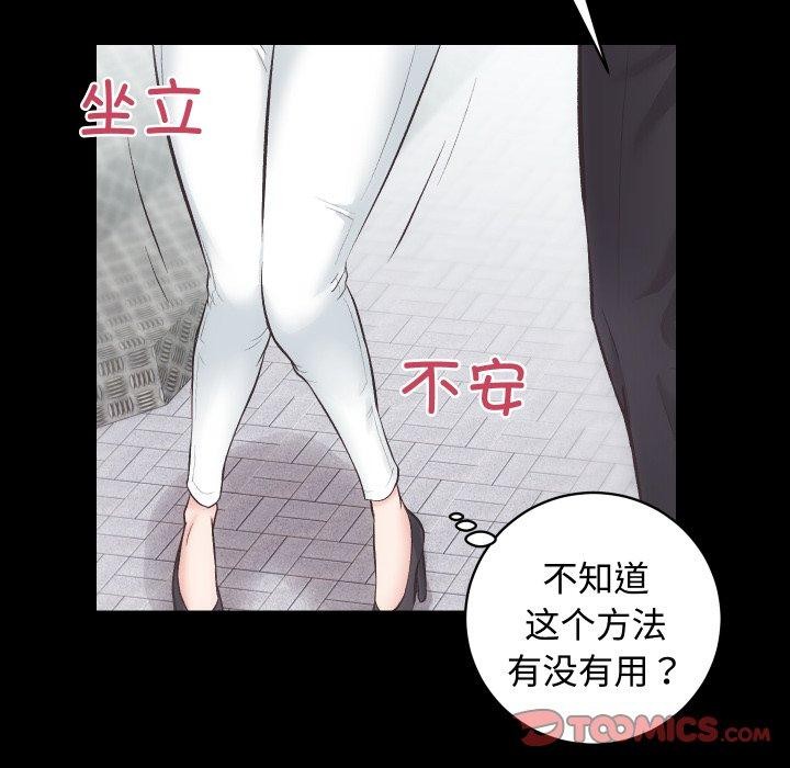 [韩国漫画] 房产姐妹花 剧情,职场#[133P]-57