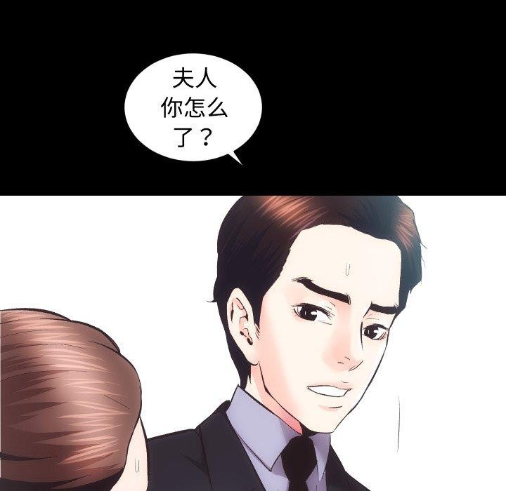 [韩国漫画] 房产姐妹花 剧情,职场#[133P]-58