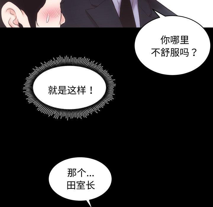 [韩国漫画] 房产姐妹花 剧情,职场#[133P]-59