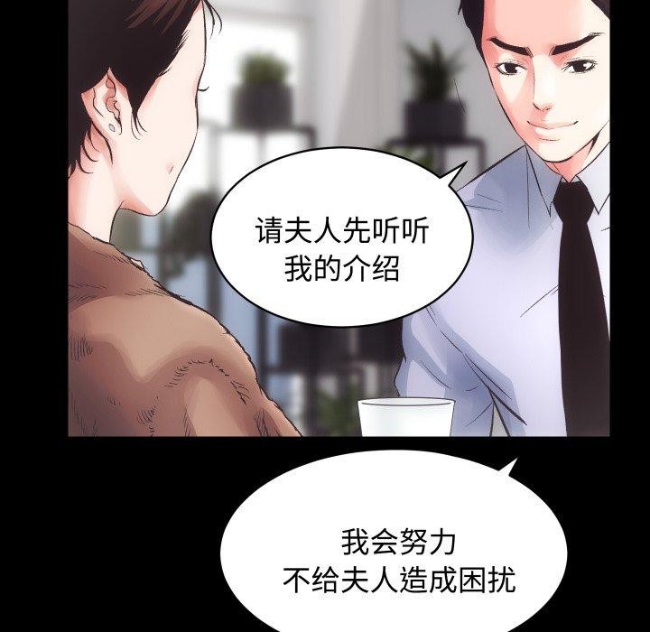 [韩国漫画] 房产姐妹花 剧情,职场#[133P]-6