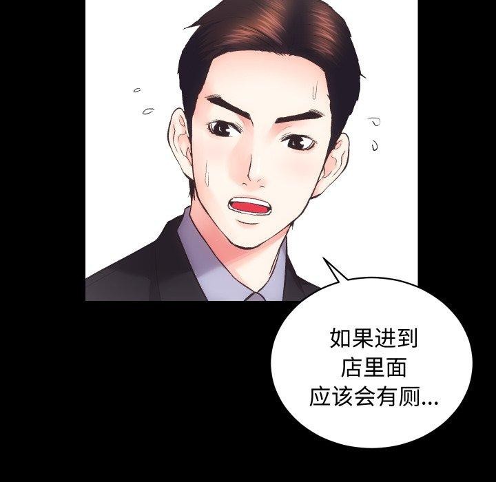 [韩国漫画] 房产姐妹花 剧情,职场#[133P]-62