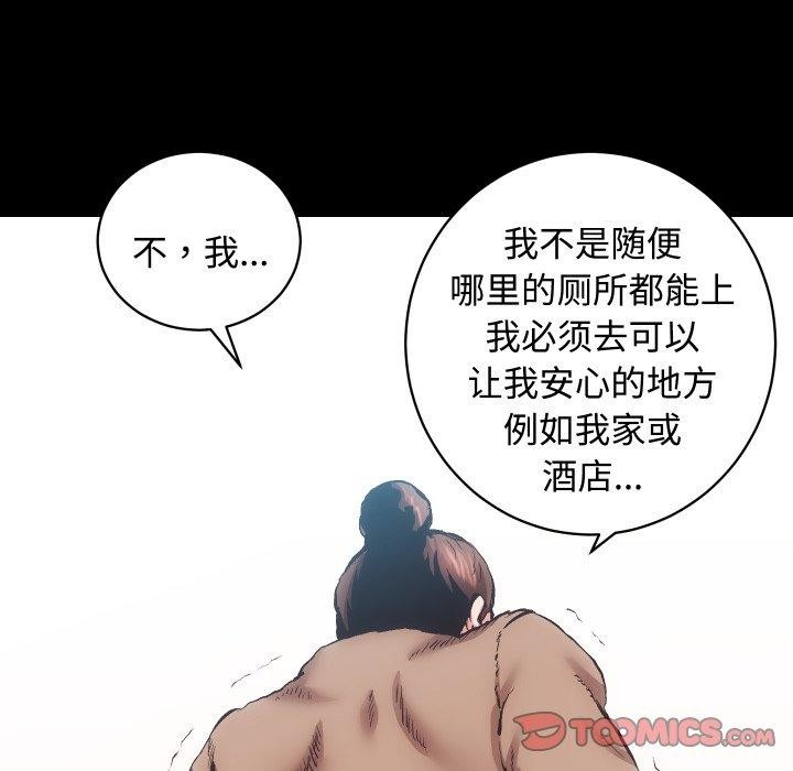 [韩国漫画] 房产姐妹花 剧情,职场#[133P]-63