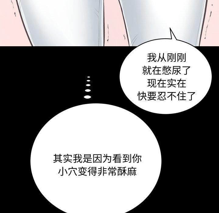 [韩国漫画] 房产姐妹花 剧情,职场#[133P]-65