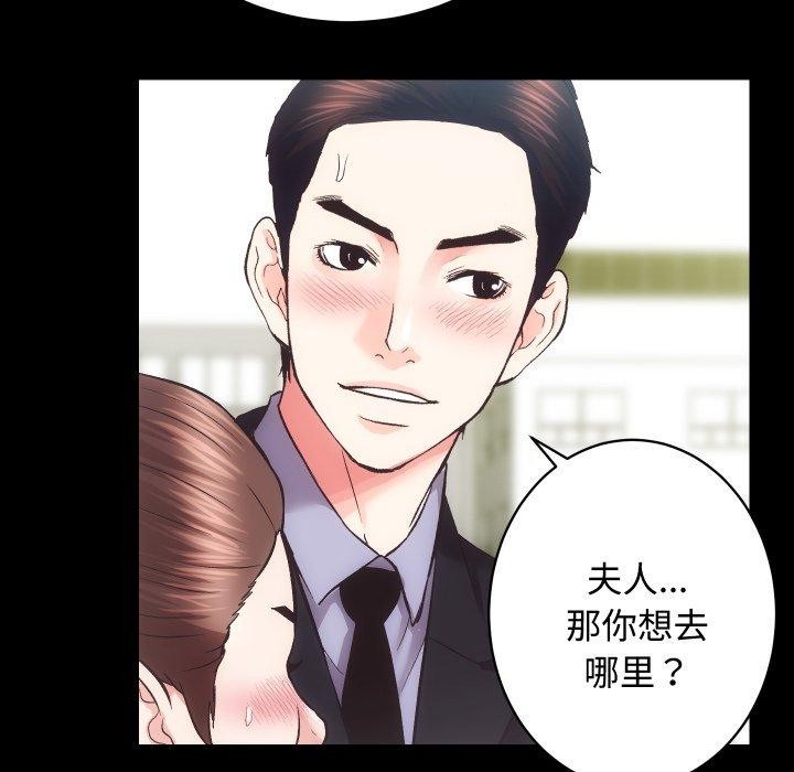 [韩国漫画] 房产姐妹花 剧情,职场#[133P]-66