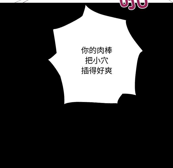 [韩国漫画] 房产姐妹花 剧情,职场#[133P]-73