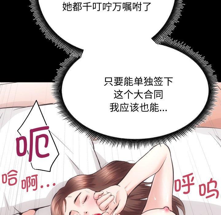 [韩国漫画] 房产姐妹花 剧情,职场#[133P]-78