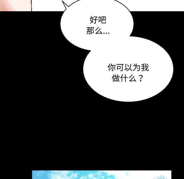 [韩国漫画] 房产姐妹花 剧情,职场#[133P]-8