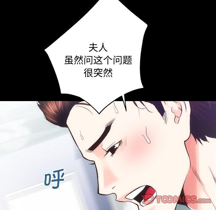 [韩国漫画] 房产姐妹花 剧情,职场#[133P]-81