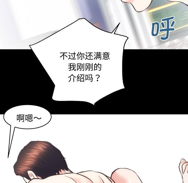[韩国漫画] 房产姐妹花 剧情,职场#[133P]-82