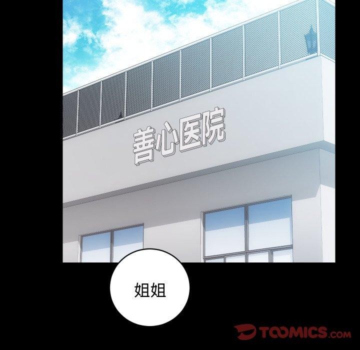 [韩国漫画] 房产姐妹花 剧情,职场#[133P]-9