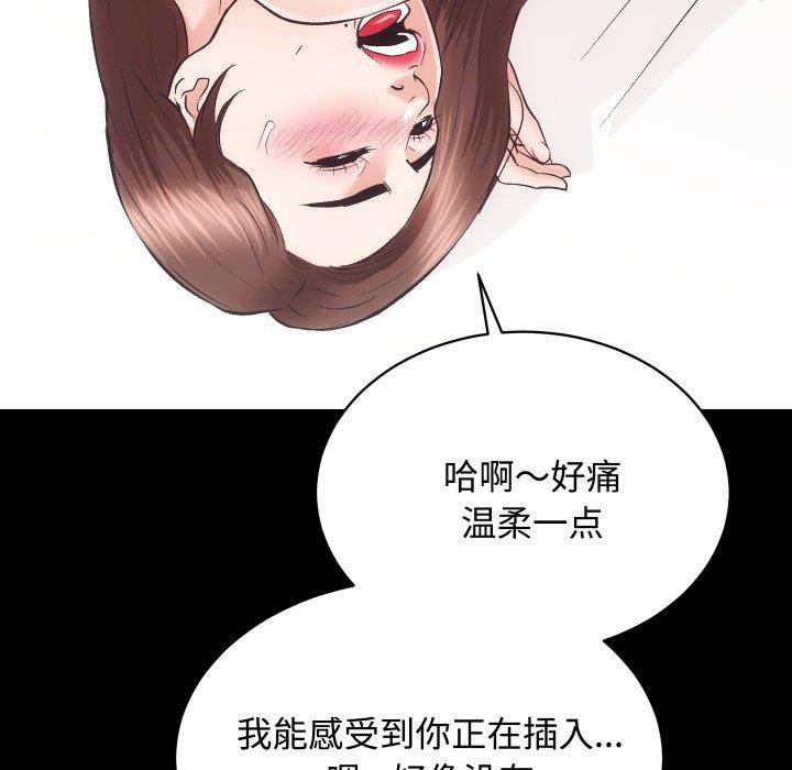 [韩国漫画] 房产姐妹花 剧情,职场#[133P]-95