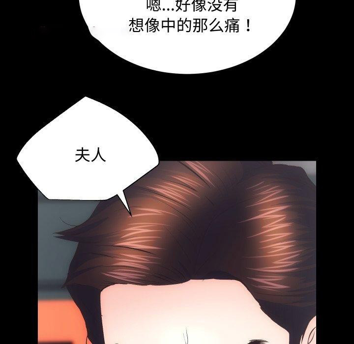 [韩国漫画] 房产姐妹花 剧情,职场#[133P]-96