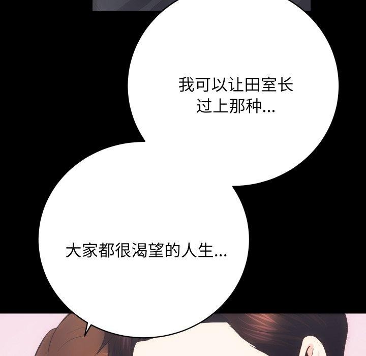[韩国漫画] 房产姐妹花 剧情,职场#[107P]-101