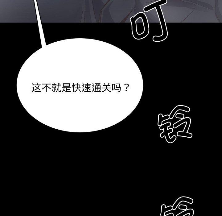 [韩国漫画] 房产姐妹花 剧情,职场#[107P]-104