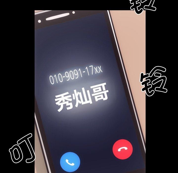 [韩国漫画] 房产姐妹花 剧情,职场#[107P]-105