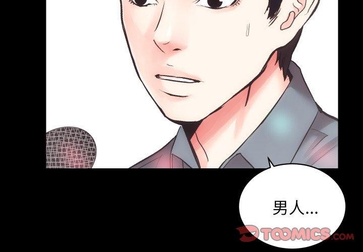 [韩国漫画] 房产姐妹花 剧情,职场#[107P]-2