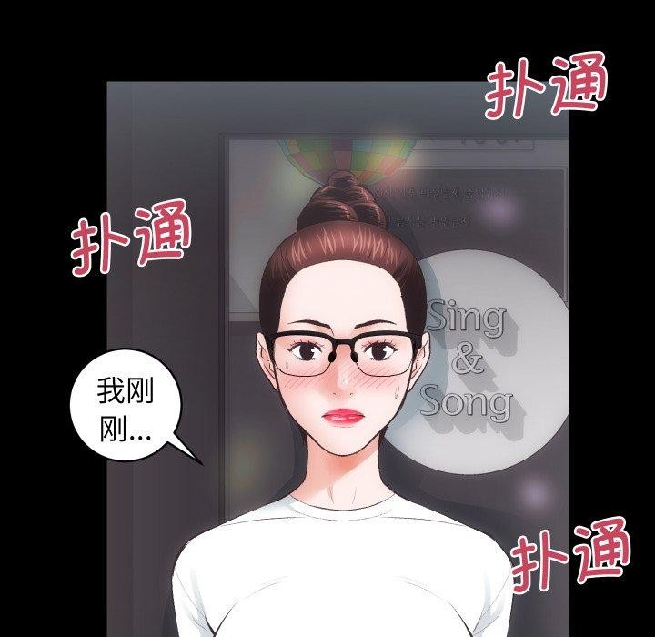 [韩国漫画] 房产姐妹花 剧情,职场#[107P]-21