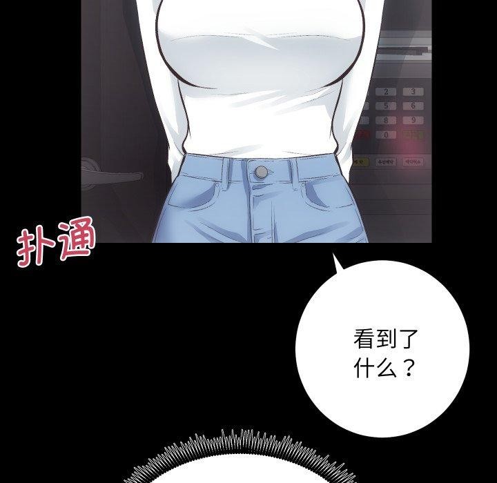 [韩国漫画] 房产姐妹花 剧情,职场#[107P]-22