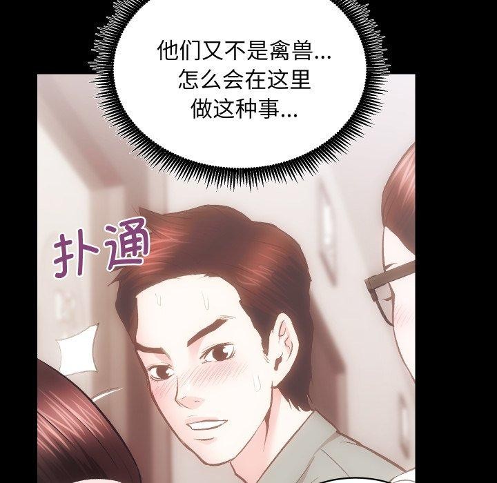 [韩国漫画] 房产姐妹花 剧情,职场#[107P]-23