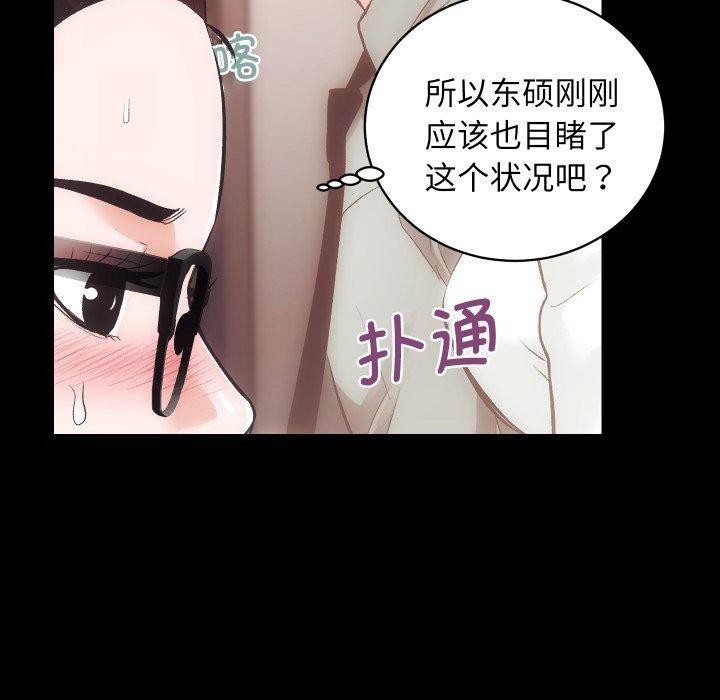 [韩国漫画] 房产姐妹花 剧情,职场#[107P]-24
