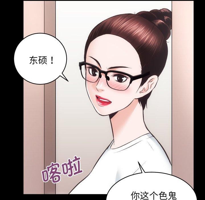 [韩国漫画] 房产姐妹花 剧情,职场#[107P]-25