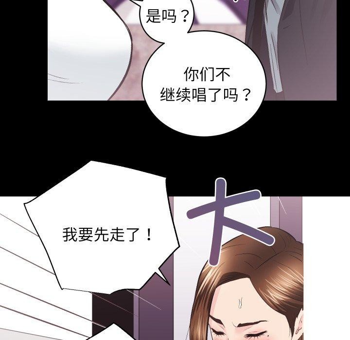 [韩国漫画] 房产姐妹花 剧情,职场#[107P]-29
