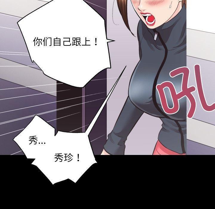 [韩国漫画] 房产姐妹花 剧情,职场#[107P]-30