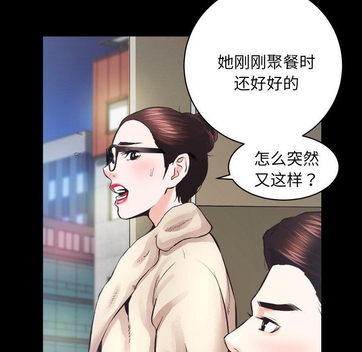 [韩国漫画] 房产姐妹花 剧情,职场#[107P]-34