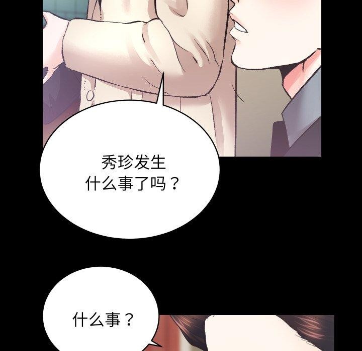 [韩国漫画] 房产姐妹花 剧情,职场#[107P]-35