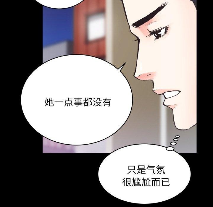 [韩国漫画] 房产姐妹花 剧情,职场#[107P]-36