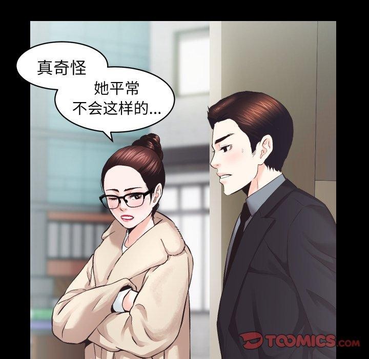 [韩国漫画] 房产姐妹花 剧情,职场#[107P]-37