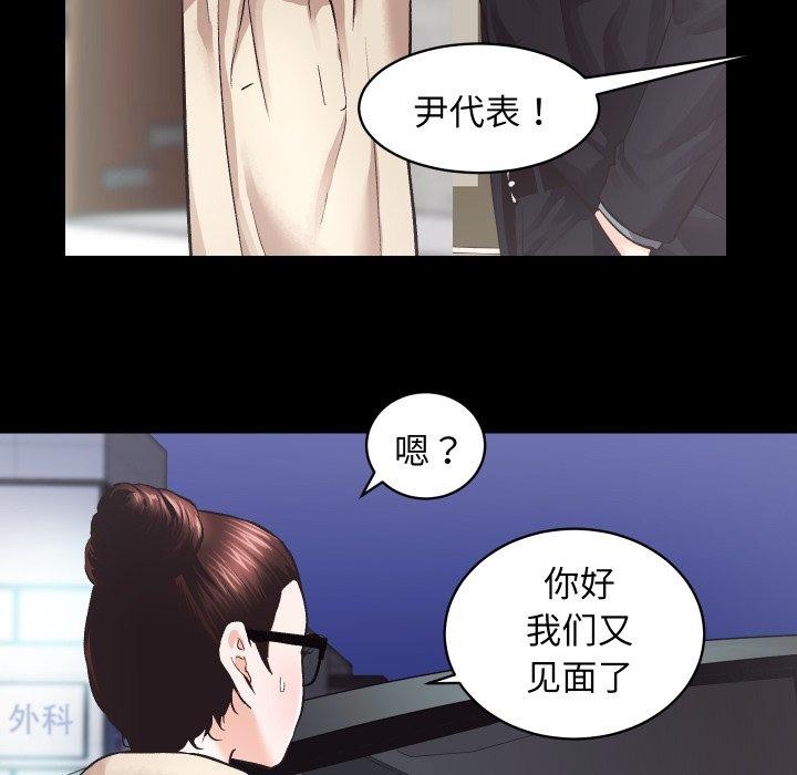 [韩国漫画] 房产姐妹花 剧情,职场#[107P]-38