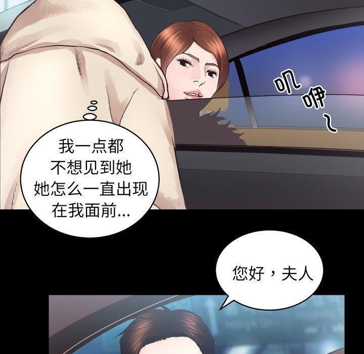[韩国漫画] 房产姐妹花 剧情,职场#[107P]-39