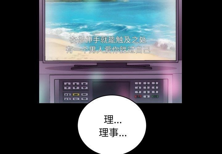 [韩国漫画] 房产姐妹花 剧情,职场#[107P]-4