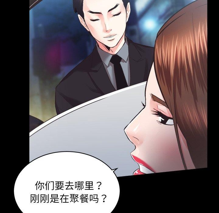 [韩国漫画] 房产姐妹花 剧情,职场#[107P]-40