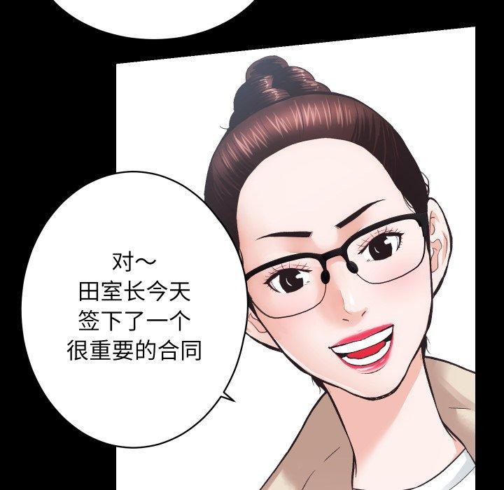 [韩国漫画] 房产姐妹花 剧情,职场#[107P]-41