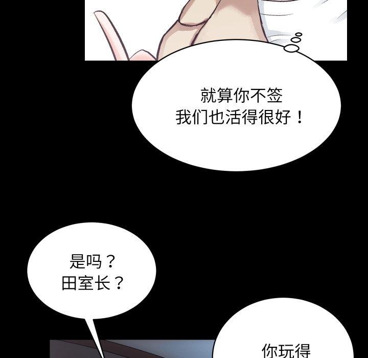 [韩国漫画] 房产姐妹花 剧情,职场#[107P]-42